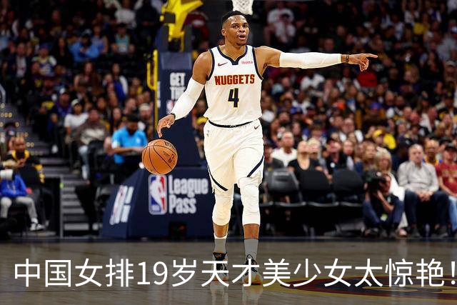 中国女排19岁天才美少女太惊艳！国际排联盛赞：一个巨星正在诞生